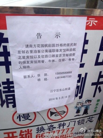 小区地面塌陷